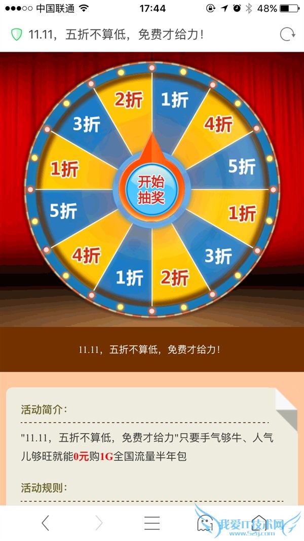 中国联通双11送福利 1GB流量半年包免费送活动
