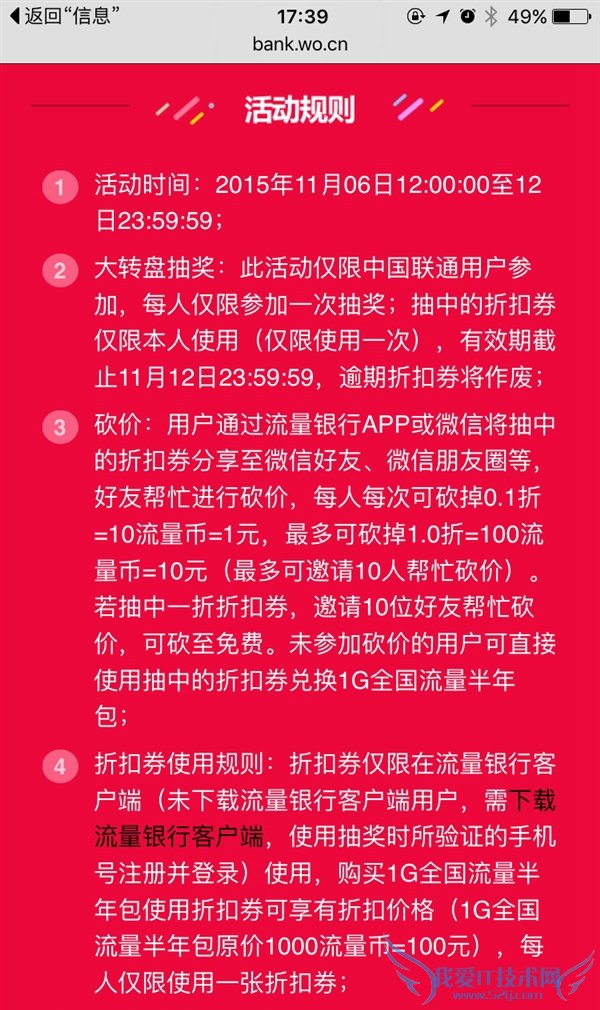 中国联通双11送福利 1GB流量半年包免费送活动