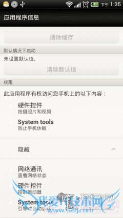 看屏幕时不锁屏SmartStay打造智能休眠