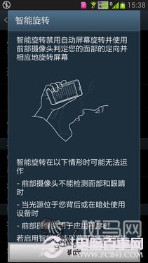 看屏幕时不锁屏SmartStay打造智能休眠