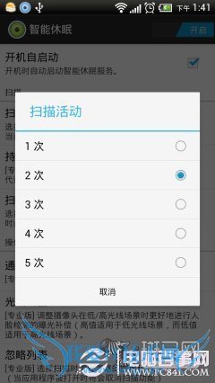 看屏幕时不锁屏SmartStay打造智能休眠