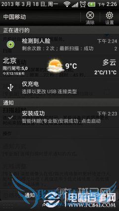 看屏幕时不锁屏SmartStay打造智能休眠
