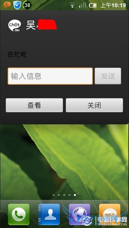 只有ChatON才有的五大亮点