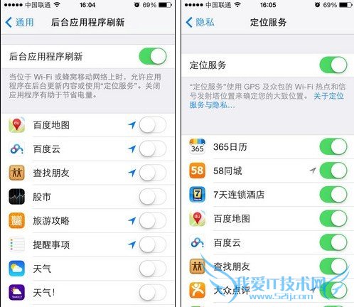剔除不需要的后台运行和定位的应用