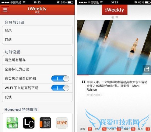 报刊杂志自动更新