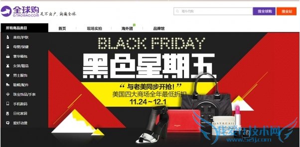 支付宝黑五大促是什么 支付宝黑五大促活动介绍