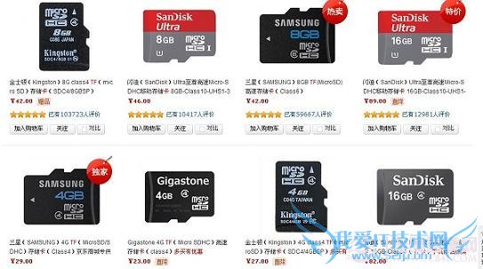 手机内存卡报价