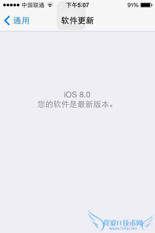 千万别升级ios8 不升级iOS8的六个理由