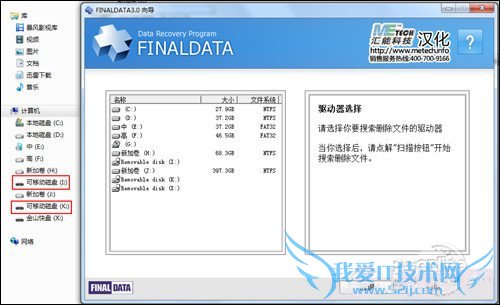 资料轻易被恢复 我们的手机数据安全吗? 资料轻易被恢复 我们的手机数据安全吗?