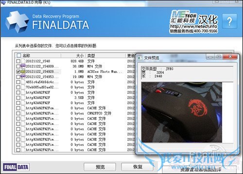 资料轻易被恢复 我们的手机数据安全吗? 资料轻易被恢复 我们的手机数据安全吗?