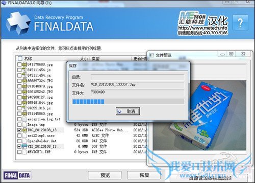 资料轻易被恢复 我们的手机数据安全吗? 资料轻易被恢复 我们的手机数据安全吗?