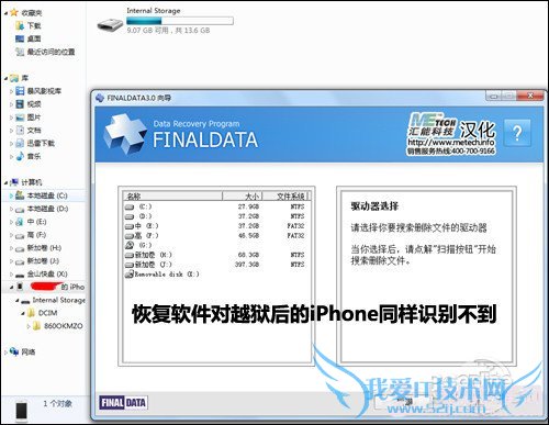 资料轻易被恢复 我们的手机数据安全吗? 资料轻易被恢复 我们的手机数据安全吗?