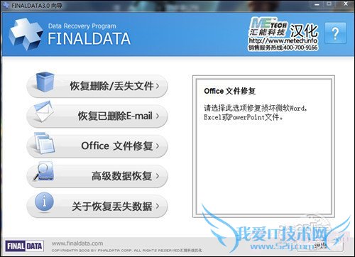 资料轻易被恢复 我们的手机数据安全吗? 资料轻易被恢复 我们的手机数据安全吗?