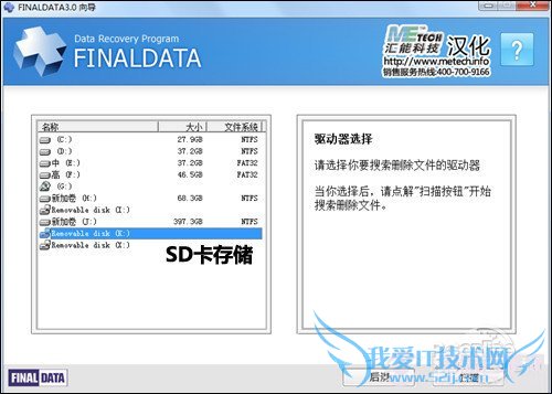 资料轻易被恢复 我们的手机数据安全吗? 资料轻易被恢复 我们的手机数据安全吗?