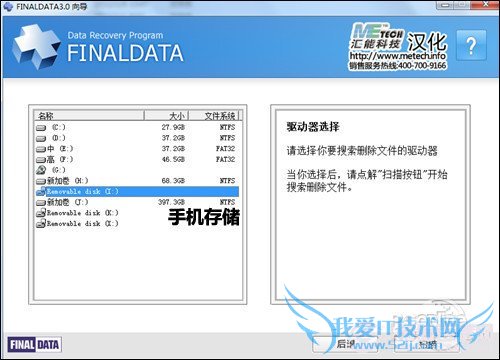 资料轻易被恢复 我们的手机数据安全吗? 资料轻易被恢复 我们的手机数据安全吗?