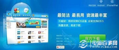 91手机助手怎么用