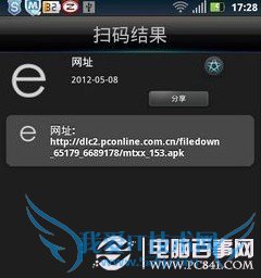 识别到的二维码结果