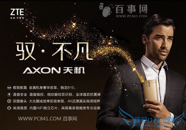中兴Axon天机智汇版和智尊版哪个好?区别对比