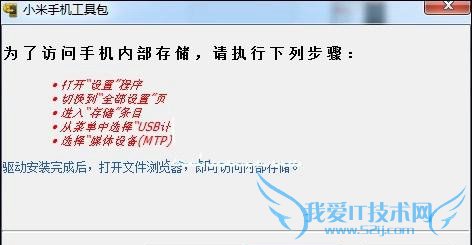 小米4C变砖了怎么办?小米4C变砖救砖教程