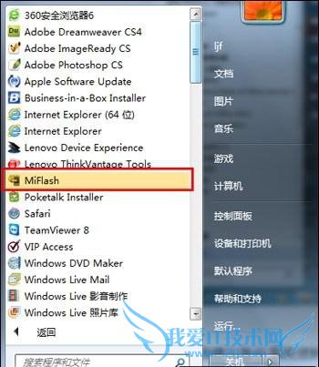 小米4C变砖了怎么办?小米4C变砖救砖教程