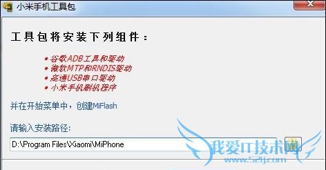 小米4C变砖了怎么办?小米4C变砖救砖教程