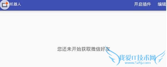 微信机器人怎么回事?微信机器人怎么弄?