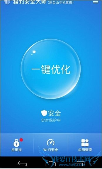 安卓手机幽灵推病毒怎么彻底清除?手机幽灵推病毒彻底清除方法