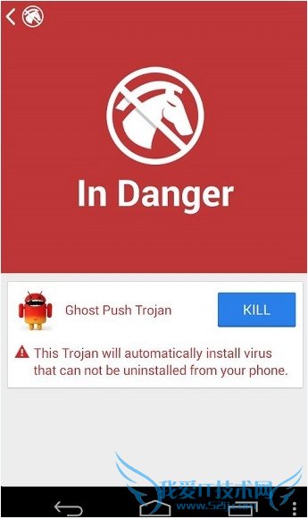 安卓手机幽灵推病毒怎么彻底清除?手机幽灵推病毒彻底清除方法