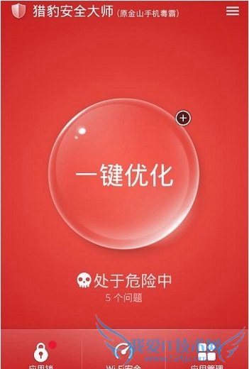 安卓手机幽灵推病毒怎么彻底清除?手机幽灵推病毒彻底清除方法