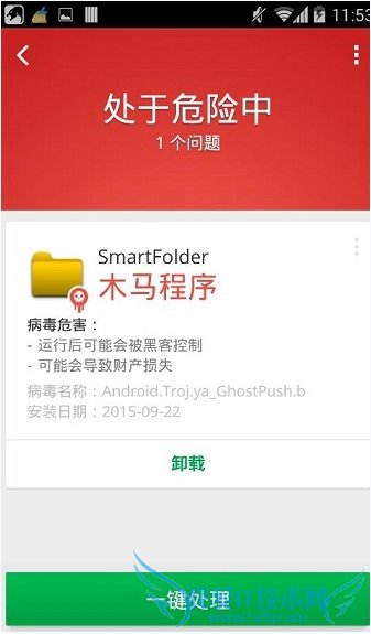 3安卓手机幽灵推病毒怎么彻底清除?手机幽灵推病毒彻底清除方法