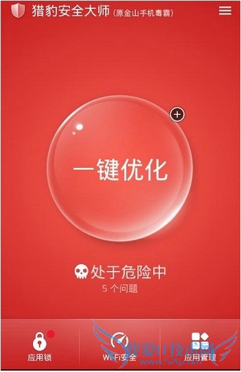 安卓手机幽灵推病毒怎么彻底清除?手机幽灵推病毒彻底清除方法
