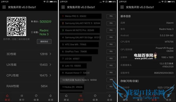 红米Note3和魅蓝metal哪个好 魅蓝metal和红米Note3对比评测