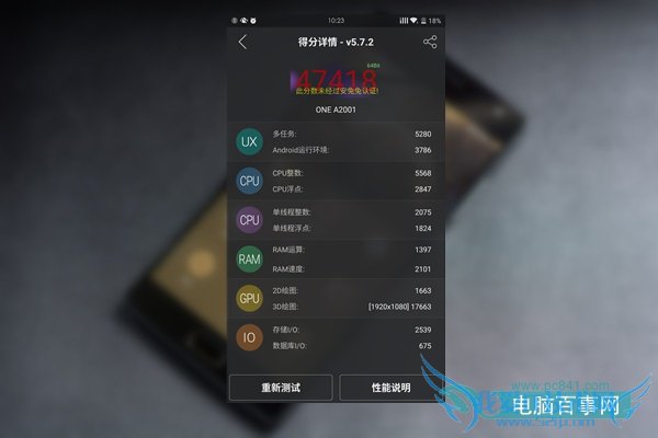 谁性能更强劲?一加2与乐视Pro跑分对比