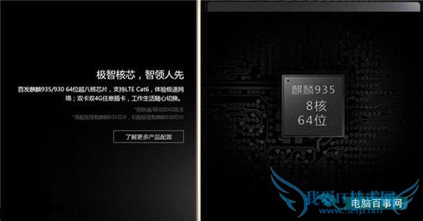 联发科MT6795和海思麒麟935哪个好 麒麟935和联发科MT6795对比