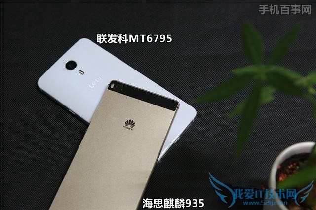 联发科MT6795和海思麒麟935哪个好 麒麟935和联发科MT6795对比