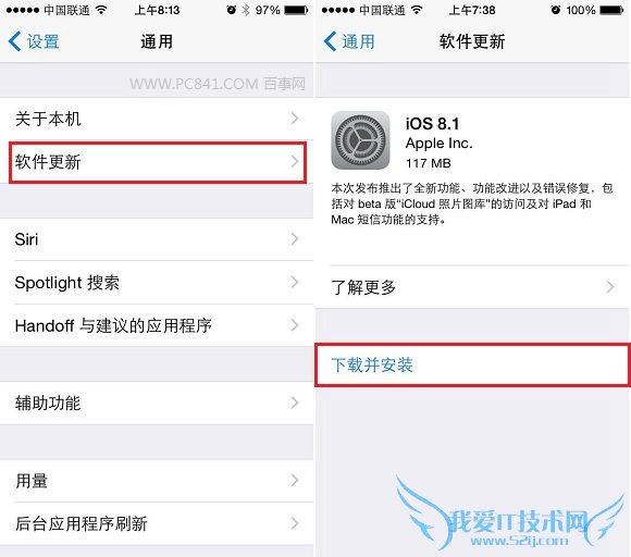 iPhone手机OTA在线升级