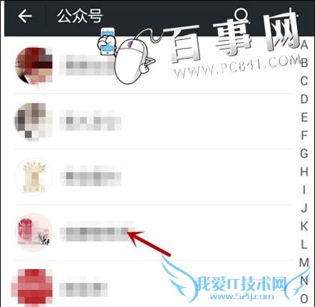 公众号取消关注方法