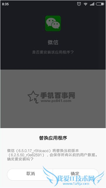安卓微信6.5内测版资格怎么获得 安卓微信6.5内测申请地址