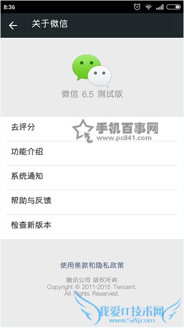 安卓微信6.5内测版资格怎么获得 安卓微信6.5内测申请地址