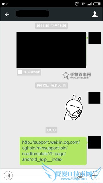 安卓微信6.5内测版资格怎么获得 安卓微信6.5内测申请地址