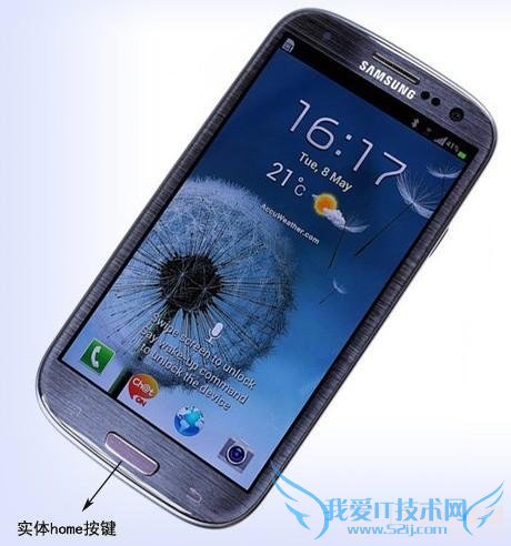 三星i9300按键争议