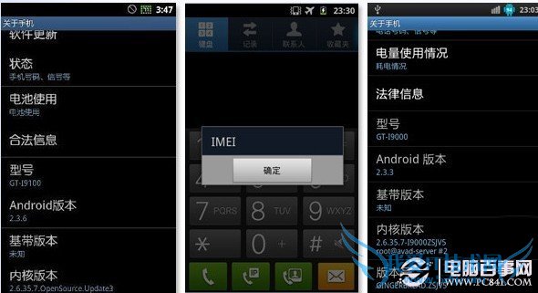 用户观点之:基带问题