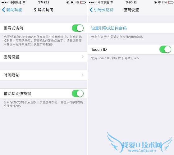 iOS引导式访问是什么 引导式访问有什么用?