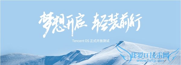 TencentOS适配机型有哪些?TencentOS适配机型介绍