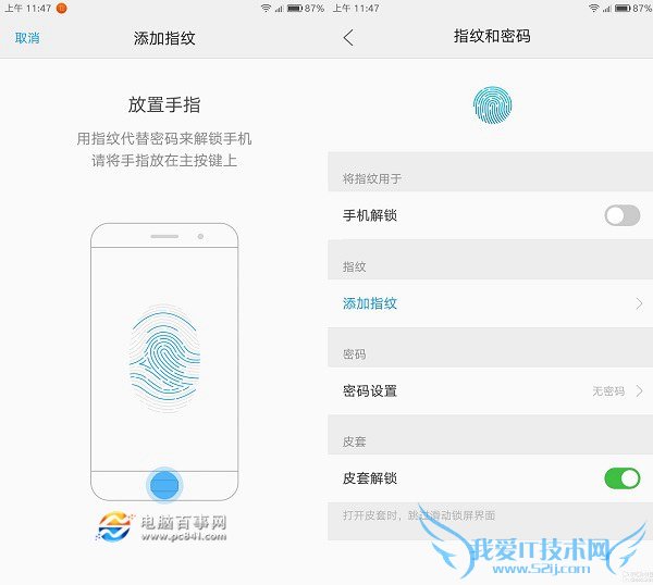 ZUI对比MIUI ZUK Z1和小米Note系统对比
