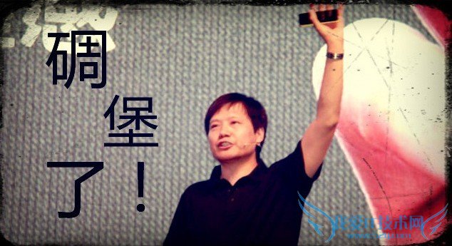 碉堡了!网友眼中的小米3代概念机