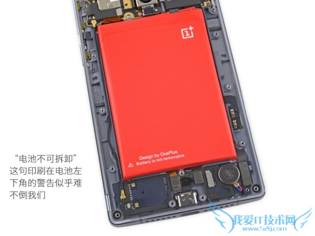 一加2代拆解 iFixit专业拆解过程