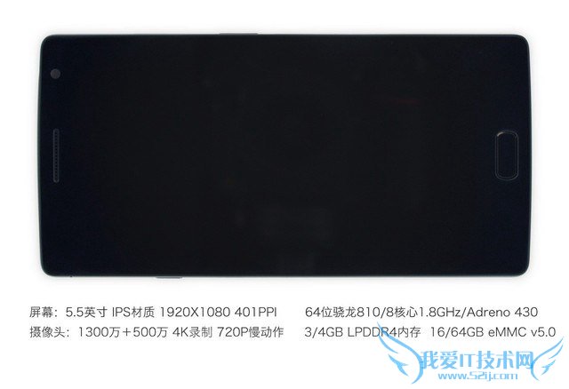 iFixit专业拆解 一加手机2拆机图解