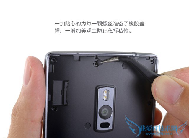 一加2代拆解 iFixit专业拆解过程