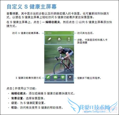 三星s5怎么使用?三星s5详细使用说明书